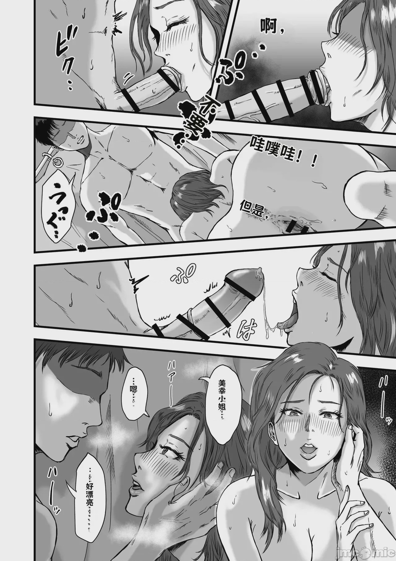 第1话，第 392 頁