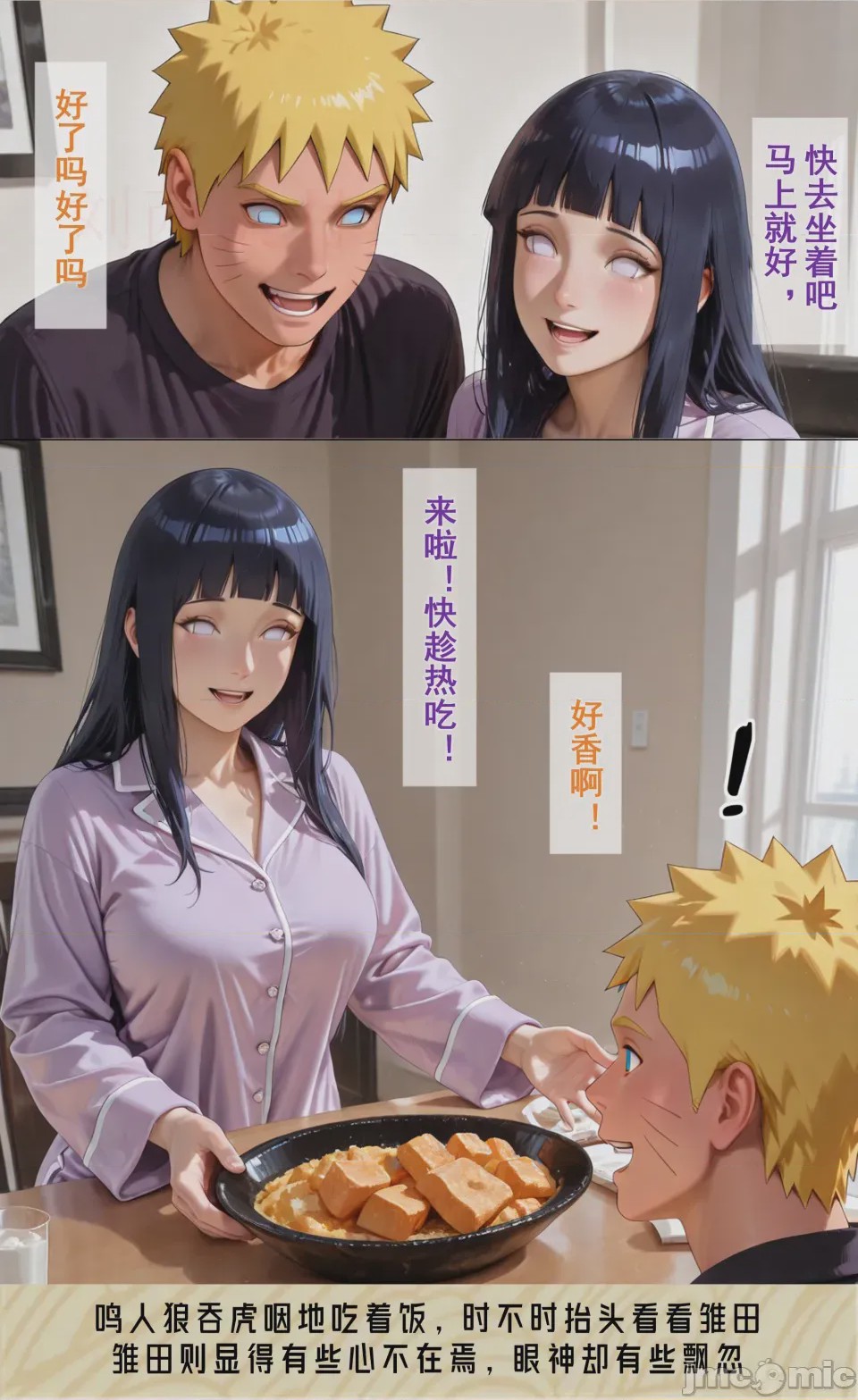 第1话，第 109 页
