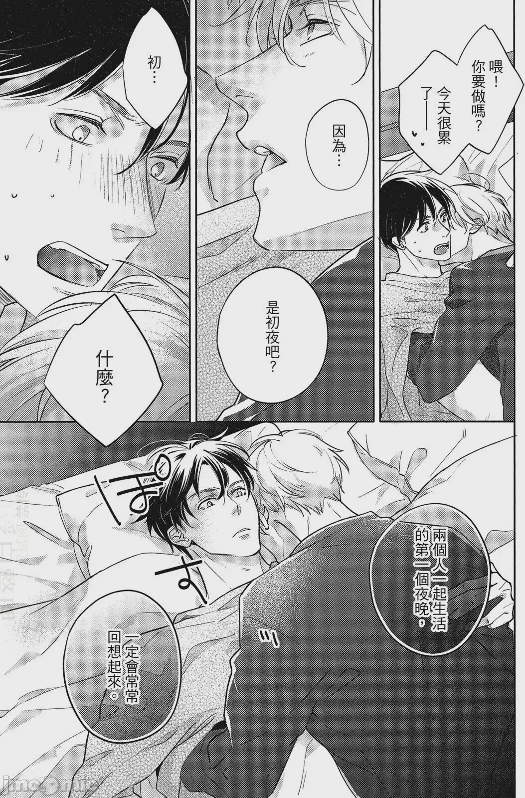 第1话，第 159 頁