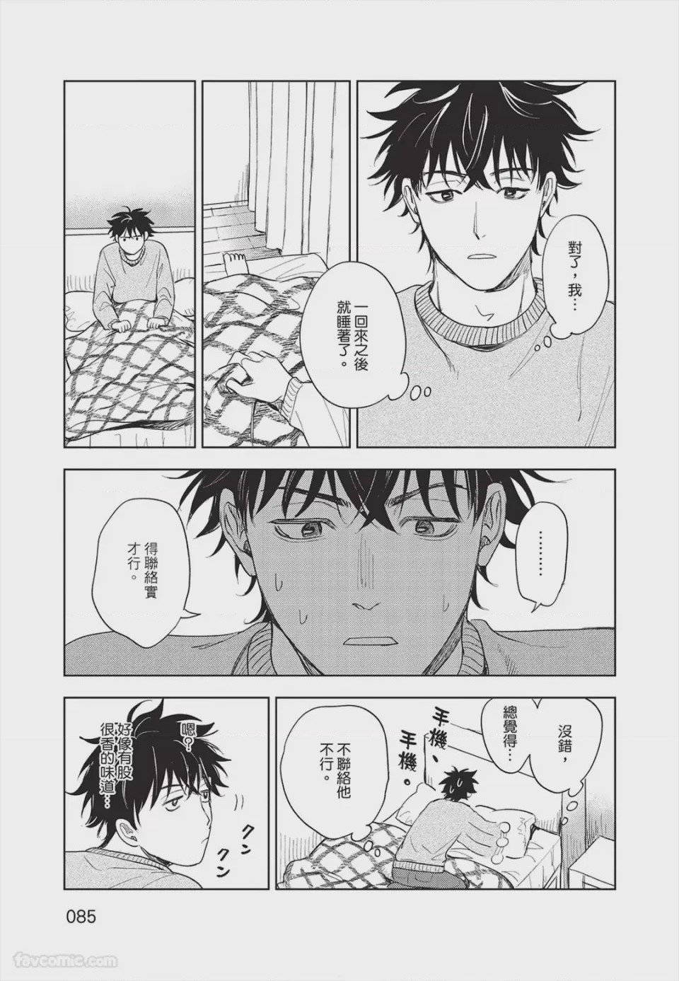 第1话, page 86