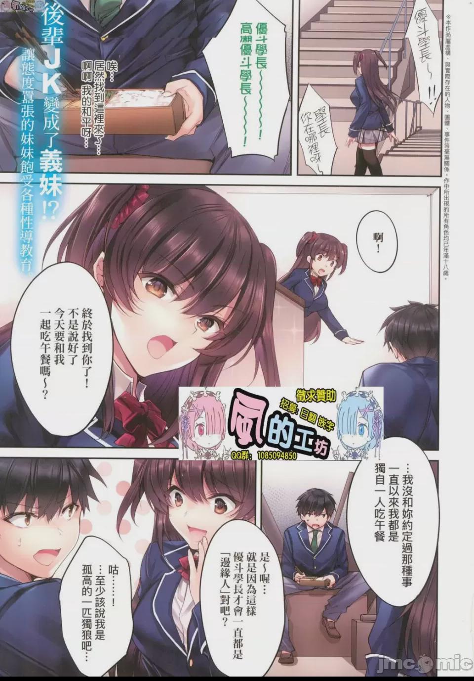 崩壞中的日常 [胡桃もか] 崩れ去る日常 [風的工房] 第1话, page 74