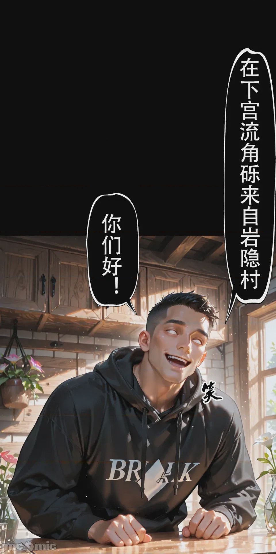第1话，第 97 頁