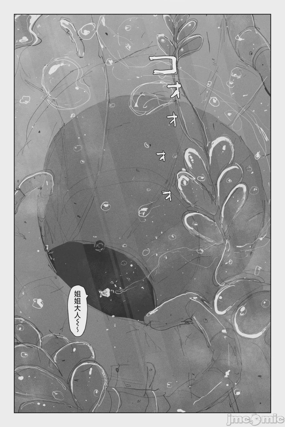 第1话，第 2 页