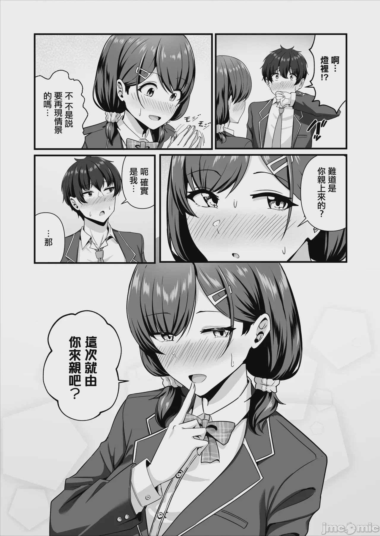 第1话，第 10 頁
