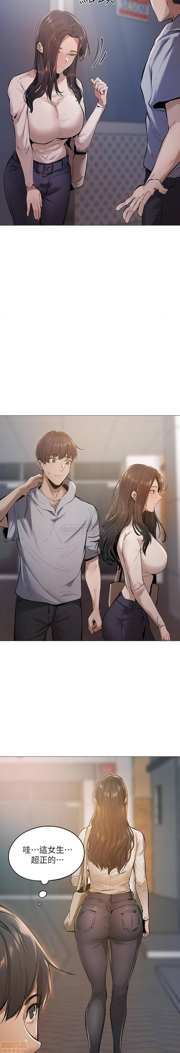 還有空房嗎，第 16 页