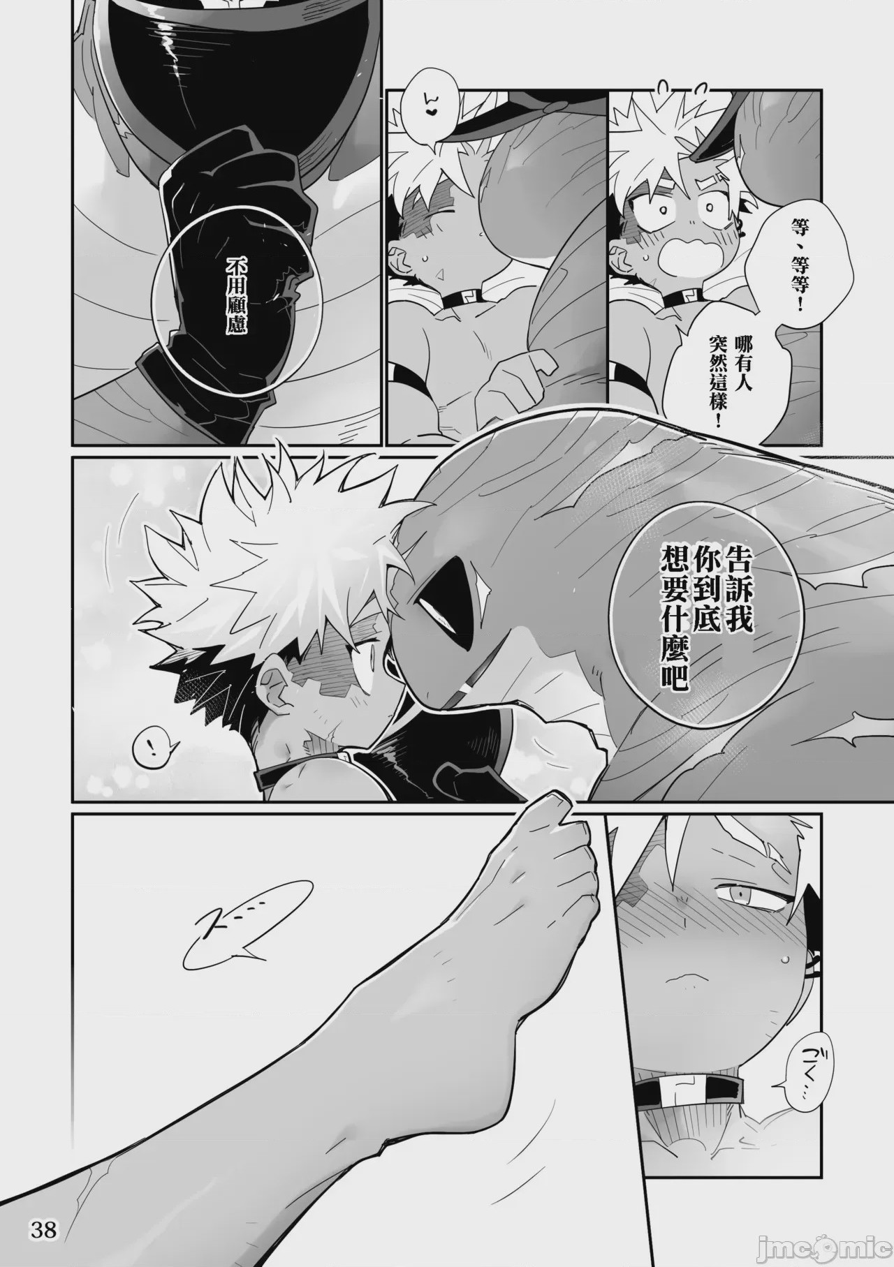 第1话，第 37 页