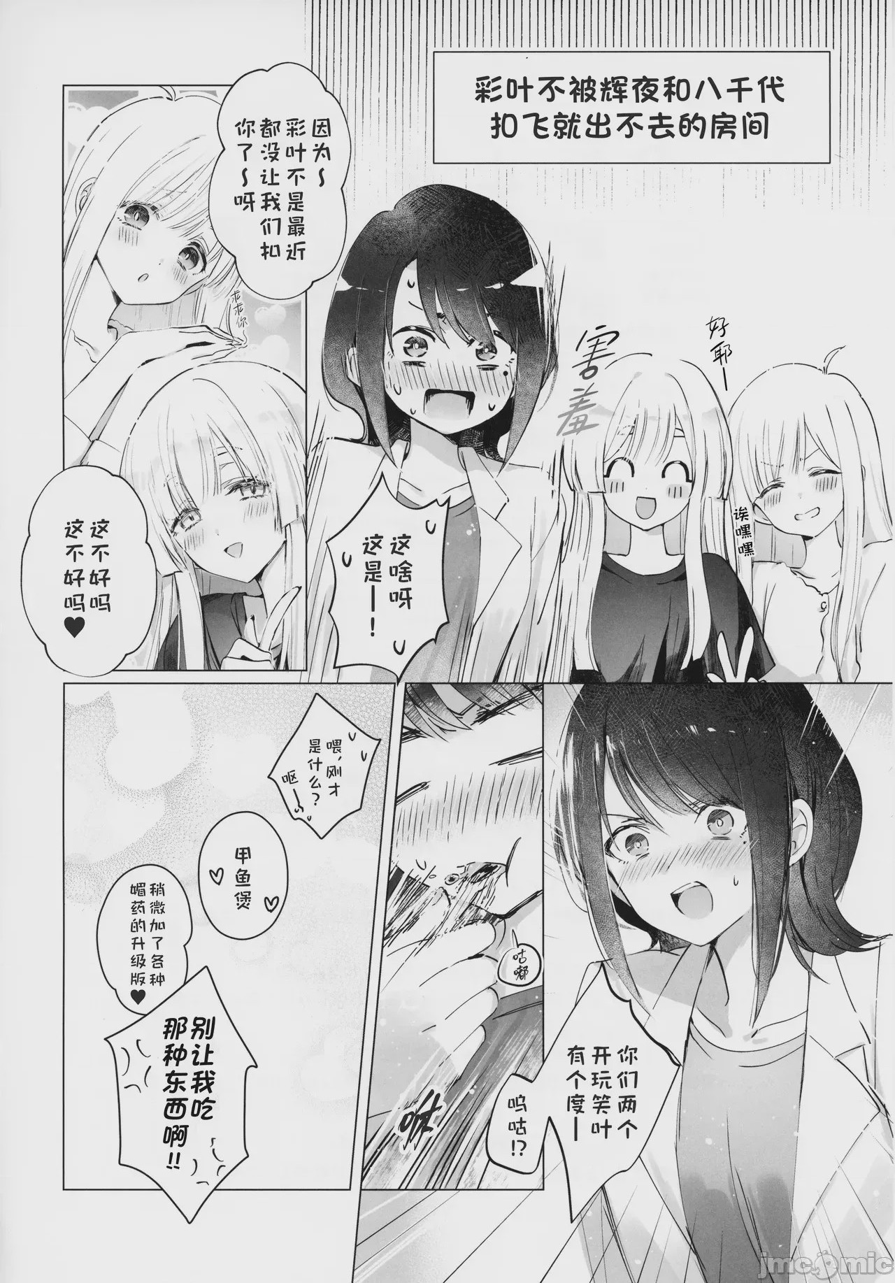 第1话，第 3 页