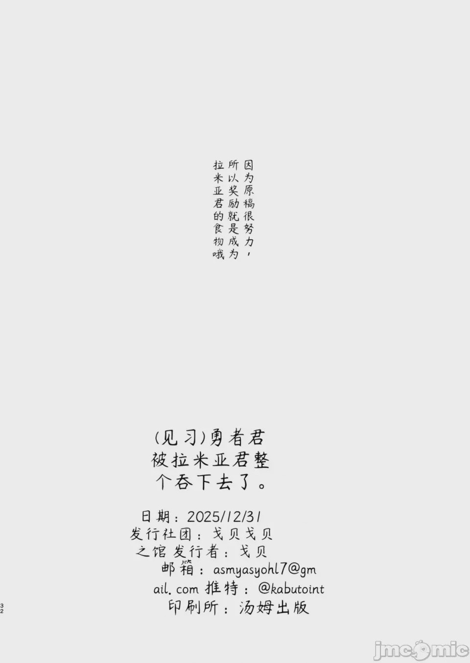第1话, หน้า 32