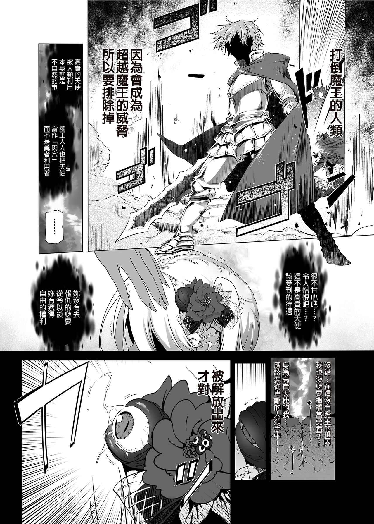第 1 章, pahina 56