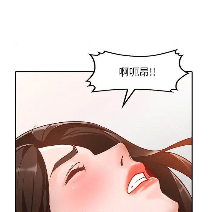 小镇上的女人们 - 她們的小秘密, หน้า 124