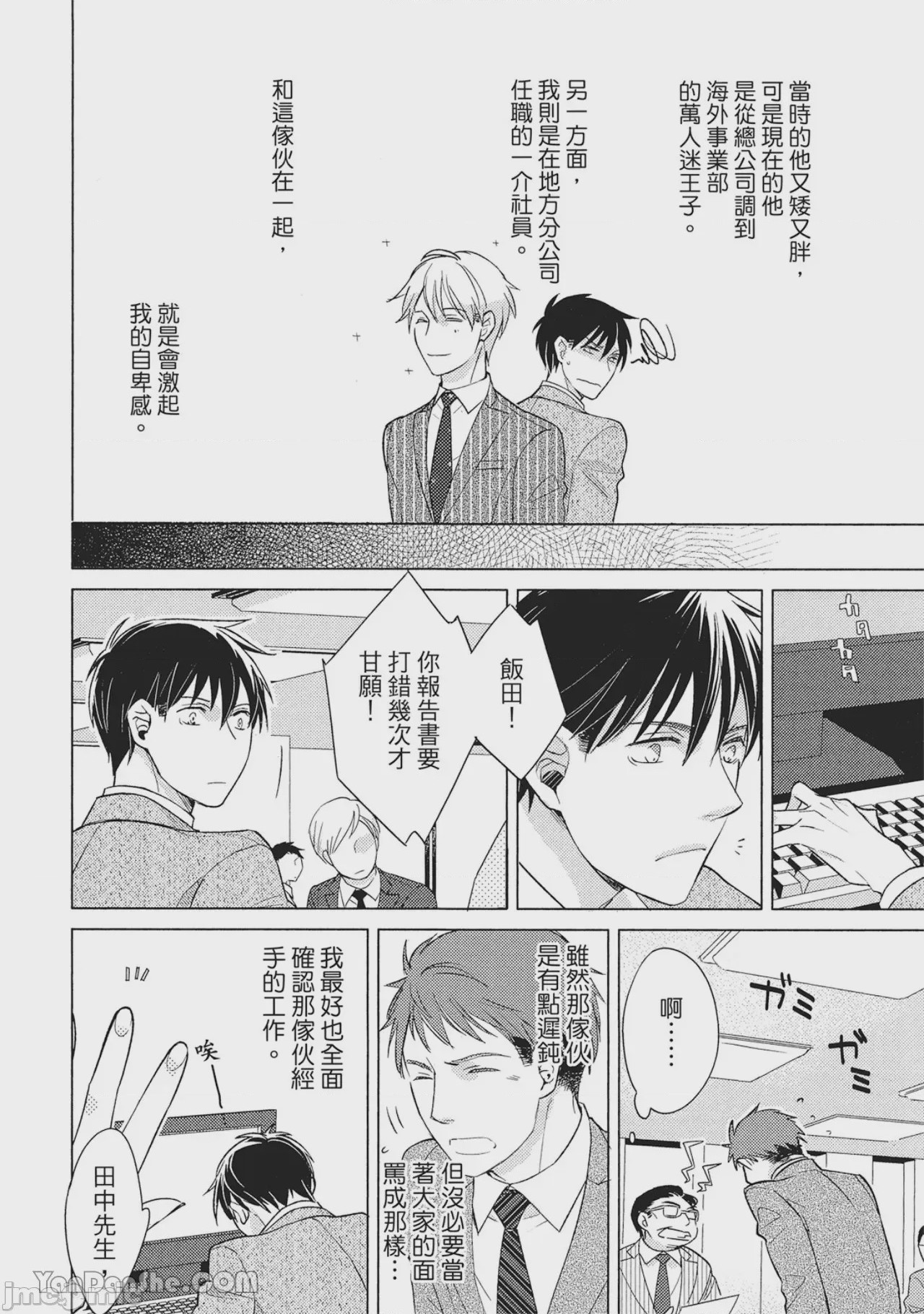 第1话，第 40 頁