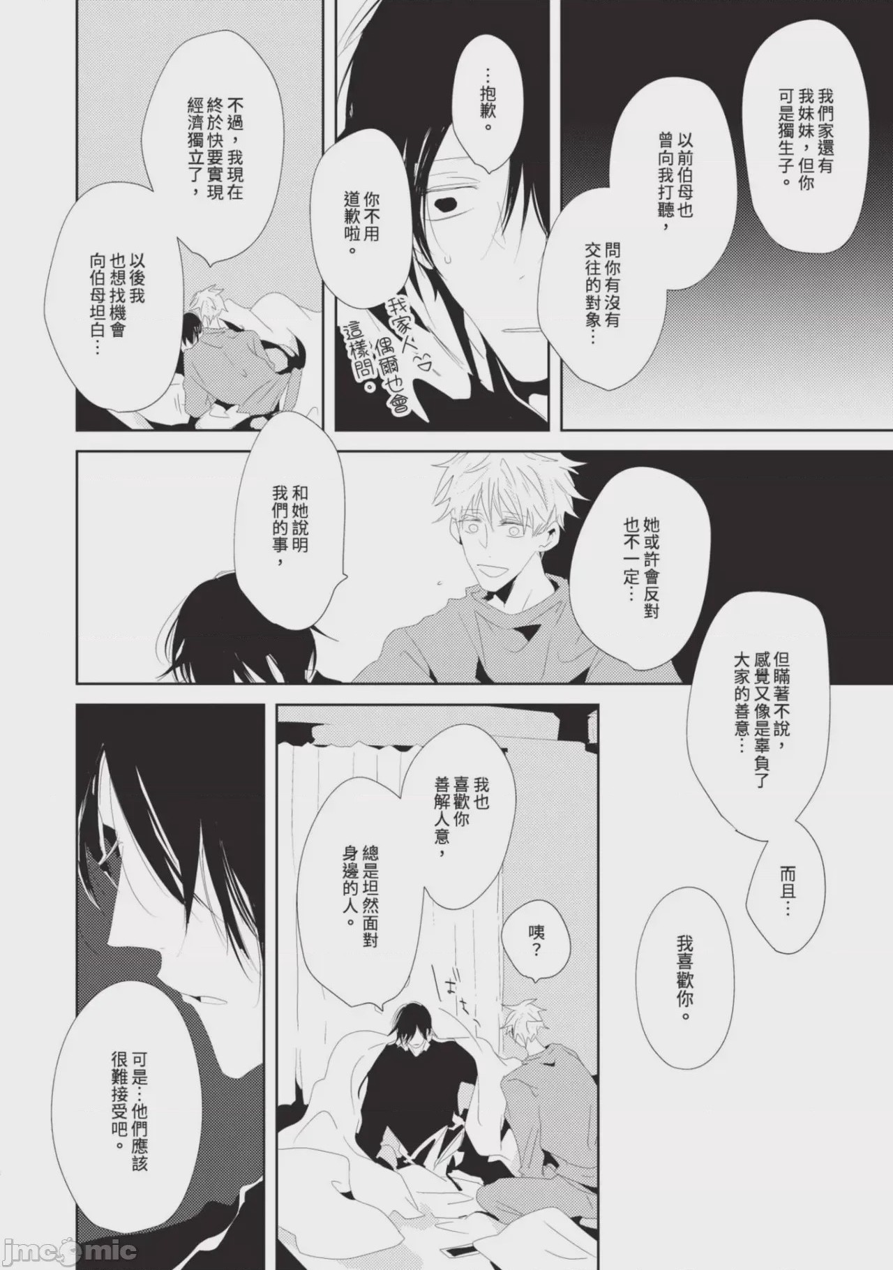 第1话，第 205 页
