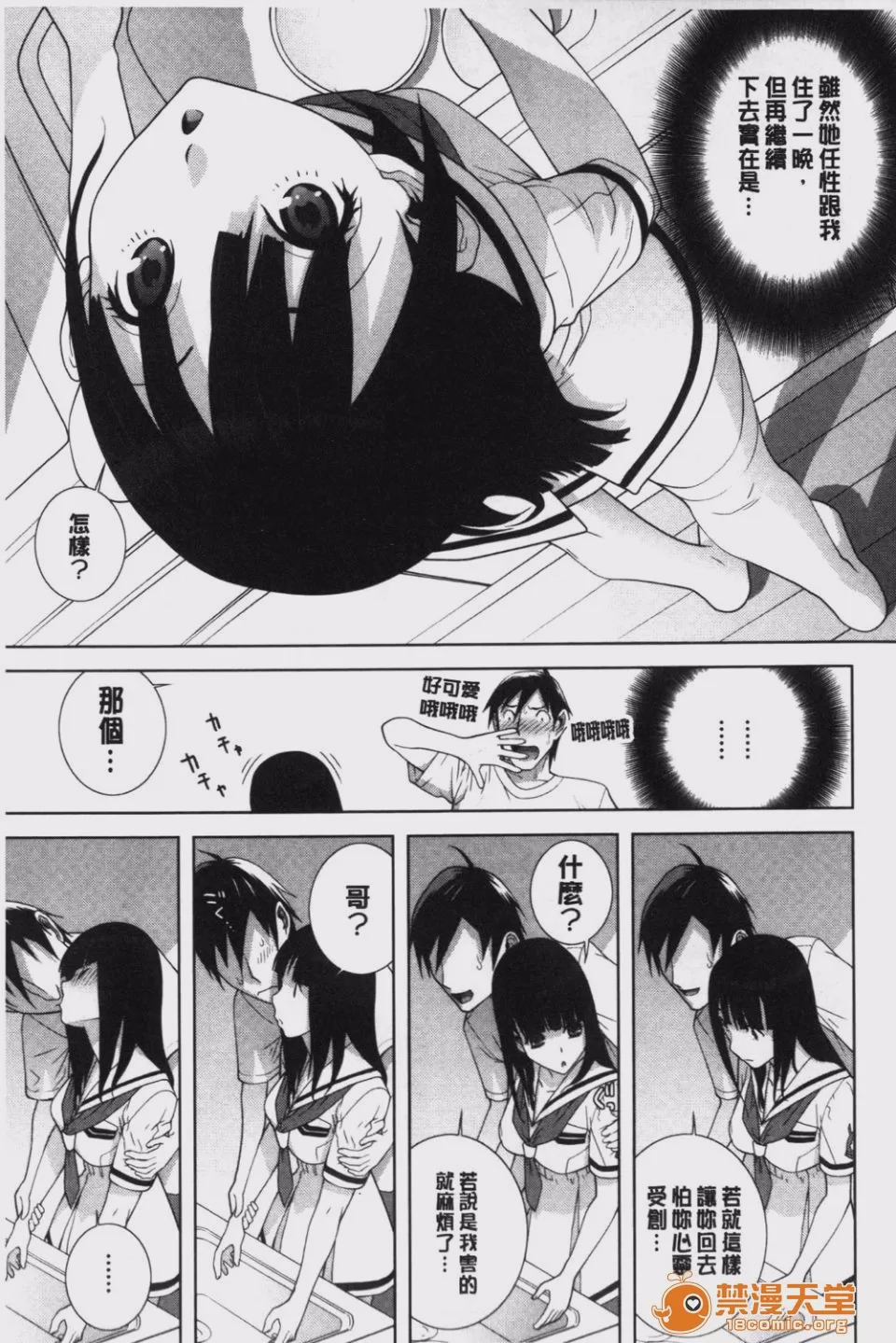 第1话、28 ページ