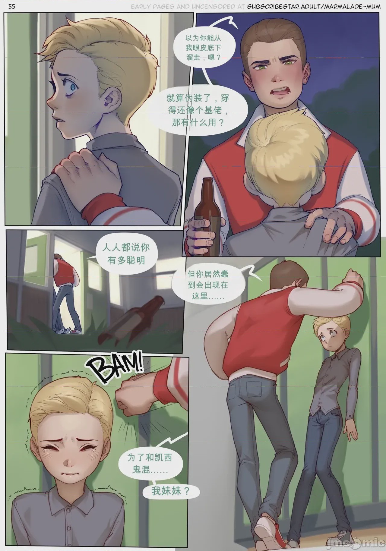 第1话，第 55 页