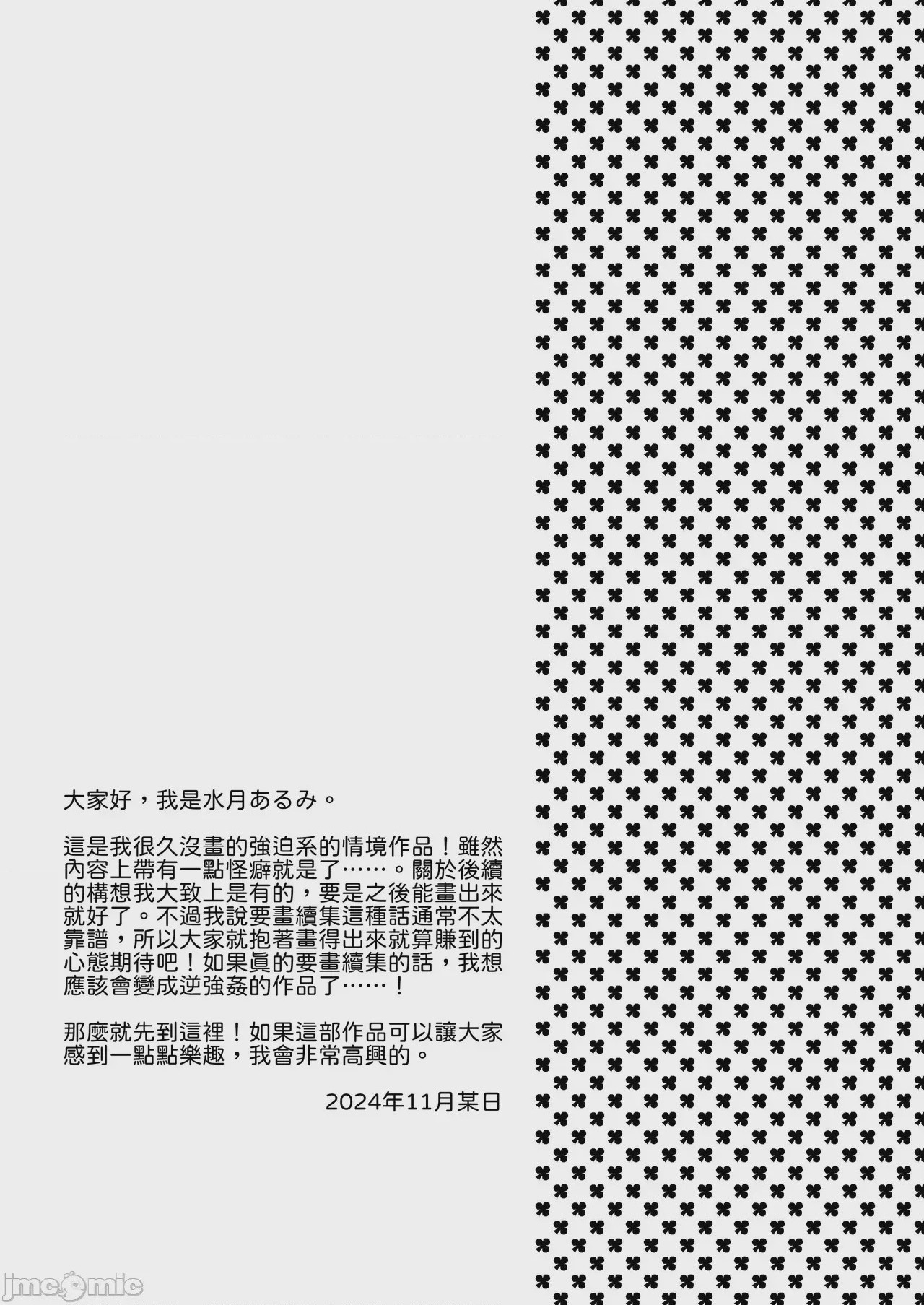 第1话, page 30