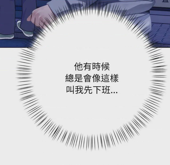 第1话 魔法刺青店 第1話, 페이지 204