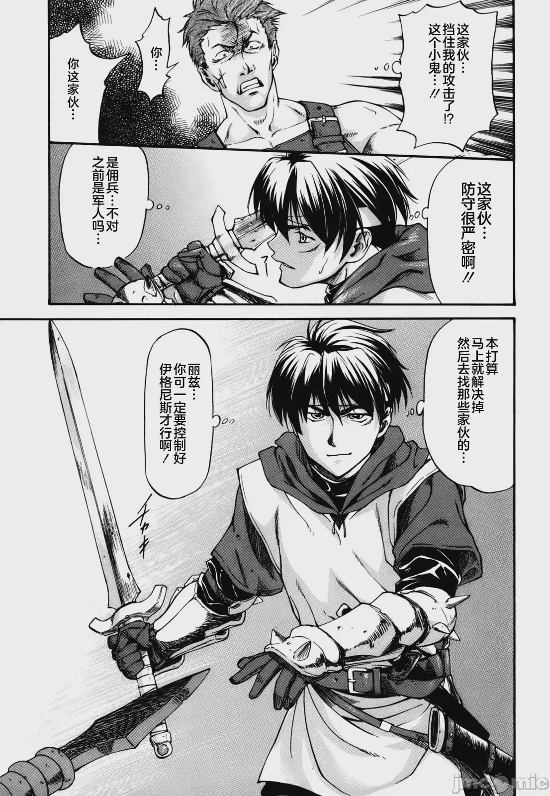 第1话, page 50