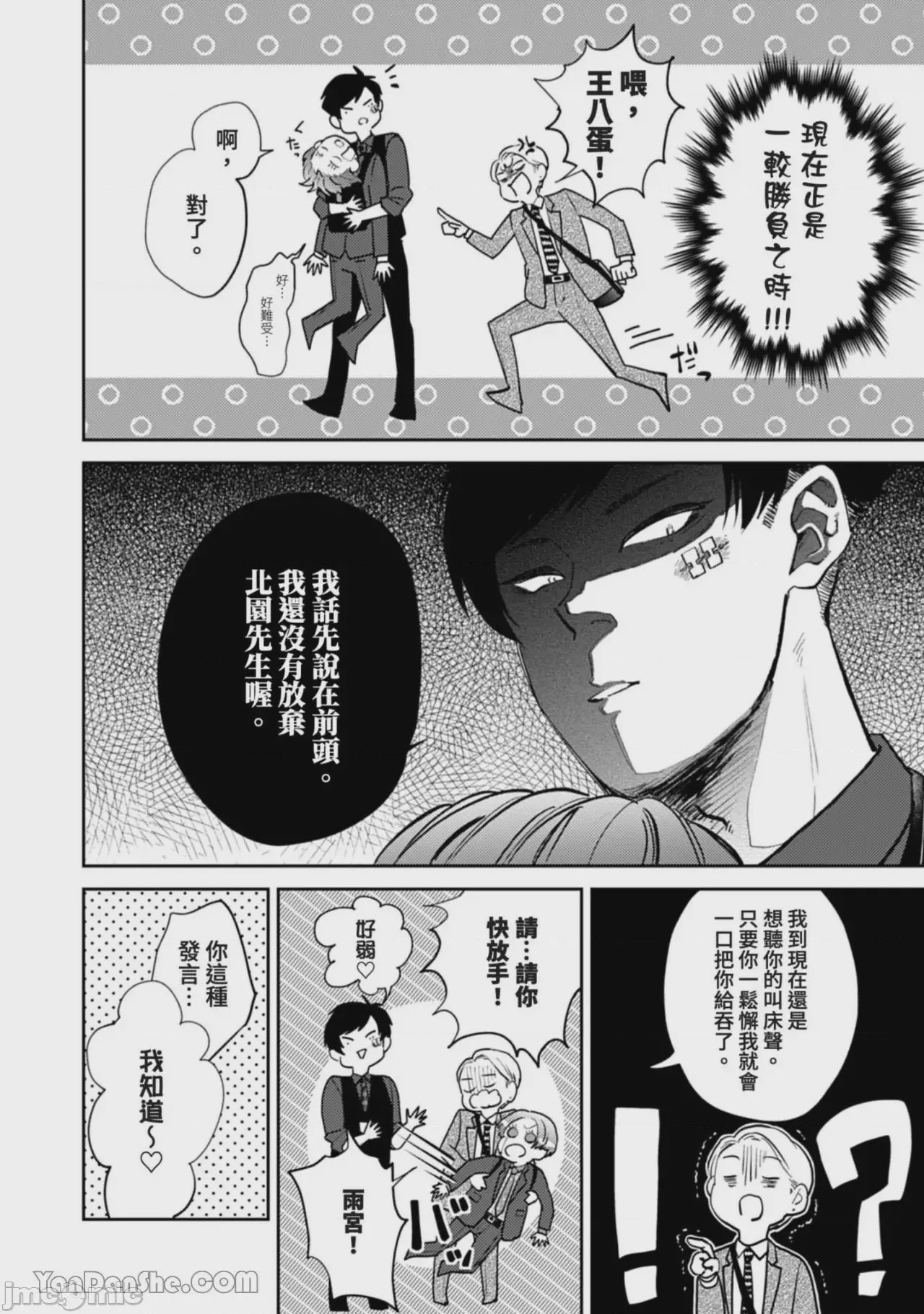 第1话, page 313