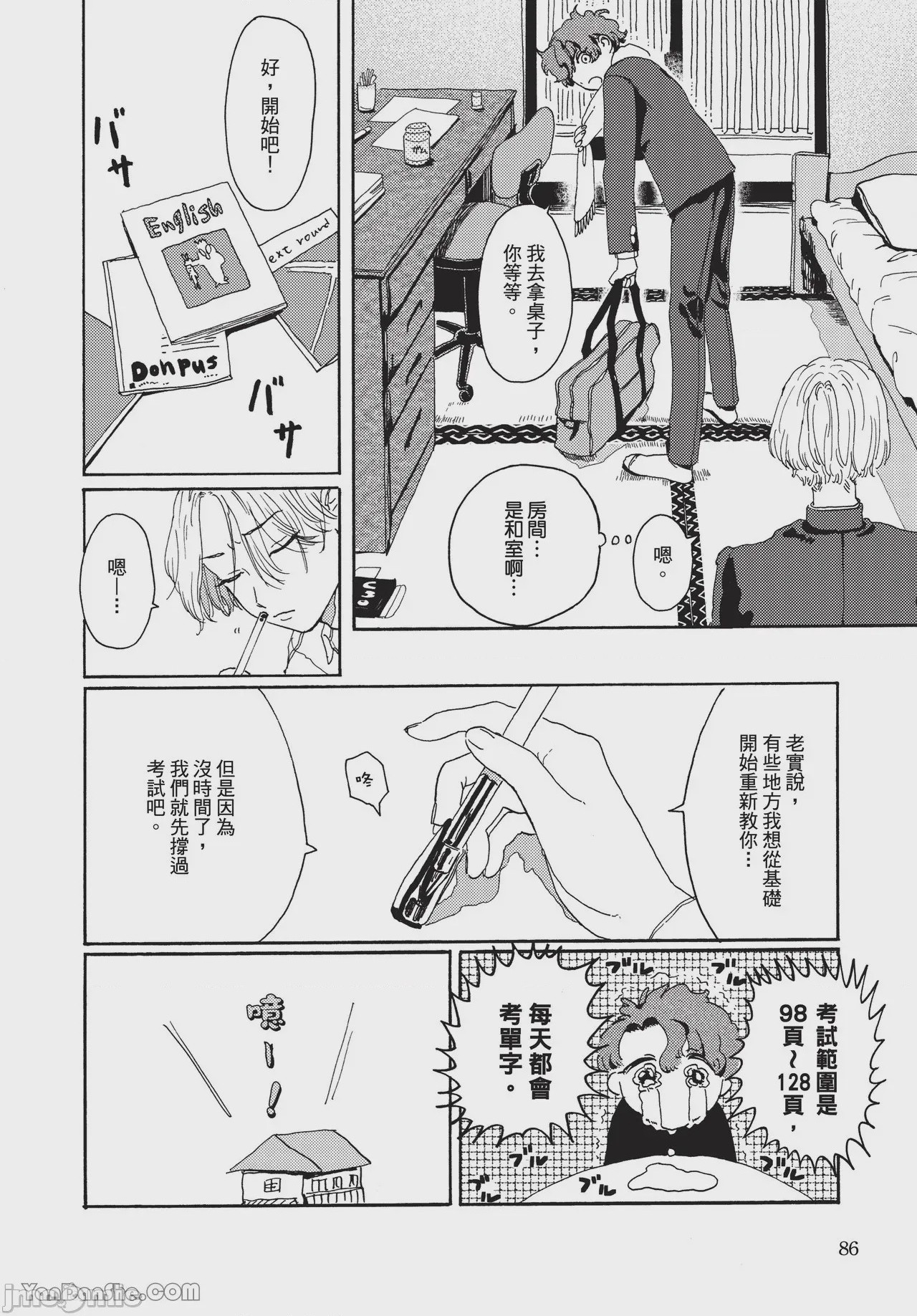 第1话，第 84 页