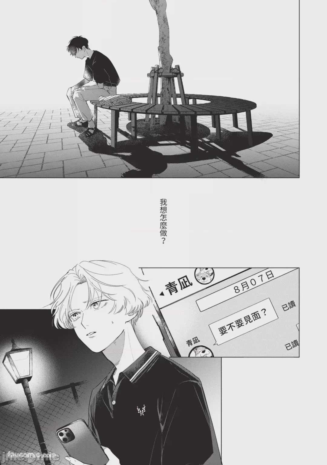 第1话，第 105 頁