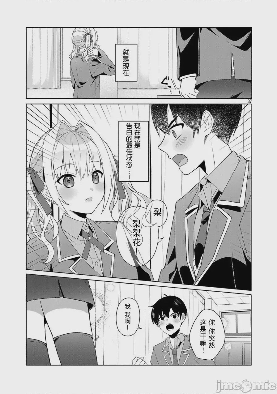 第1话 1, page 37