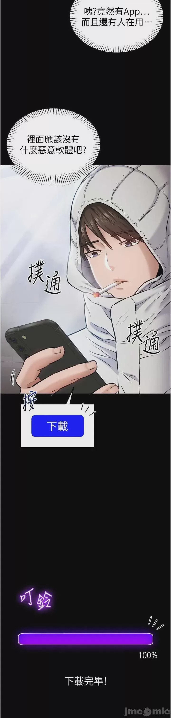 第1话 1, หน้า 46