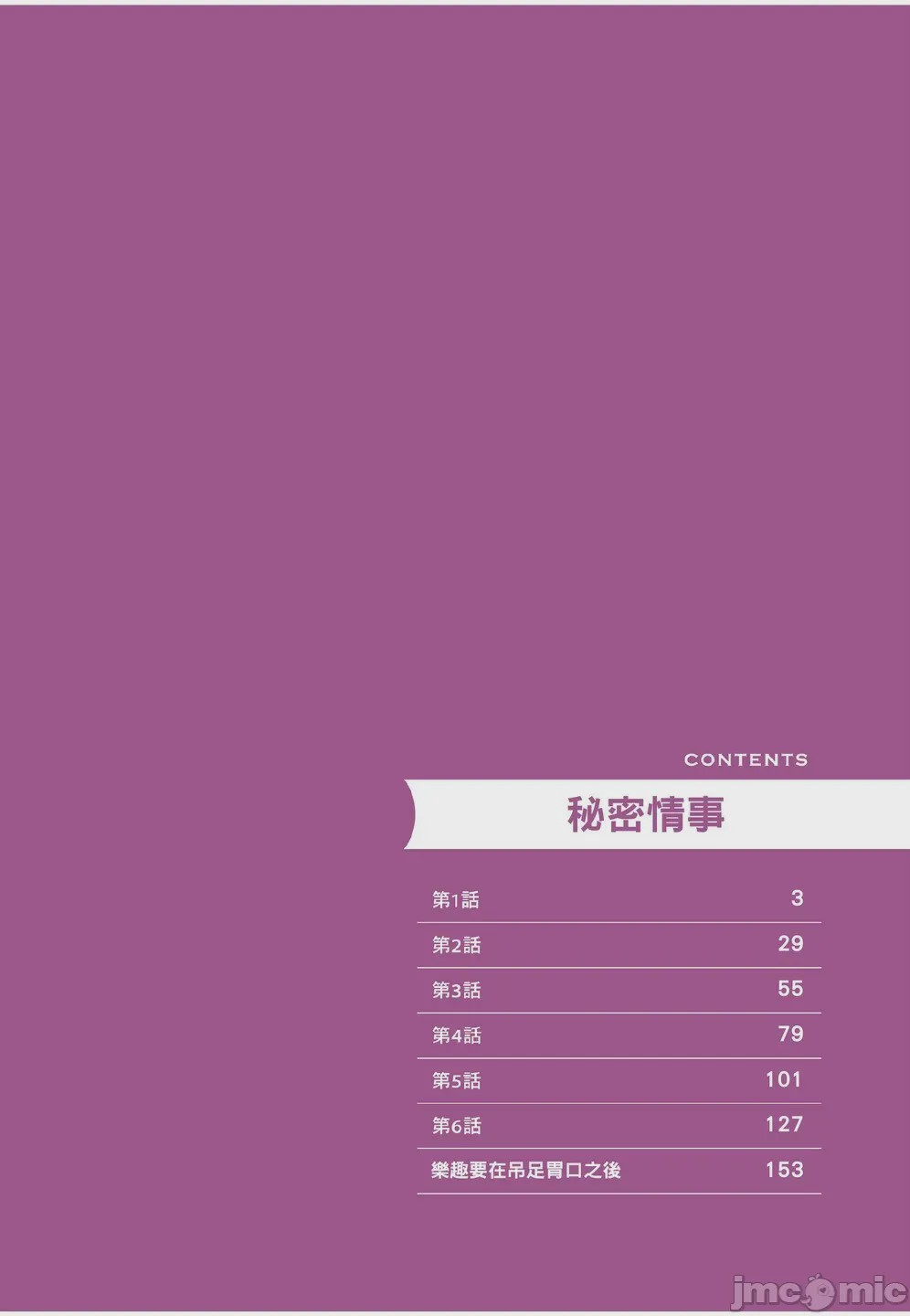 第1话，第 4 頁