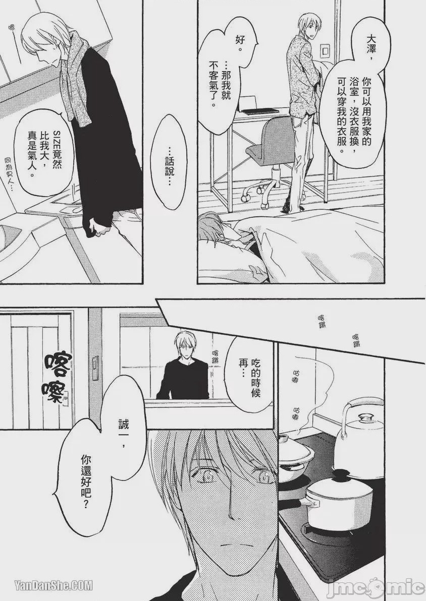 第1话, page 10