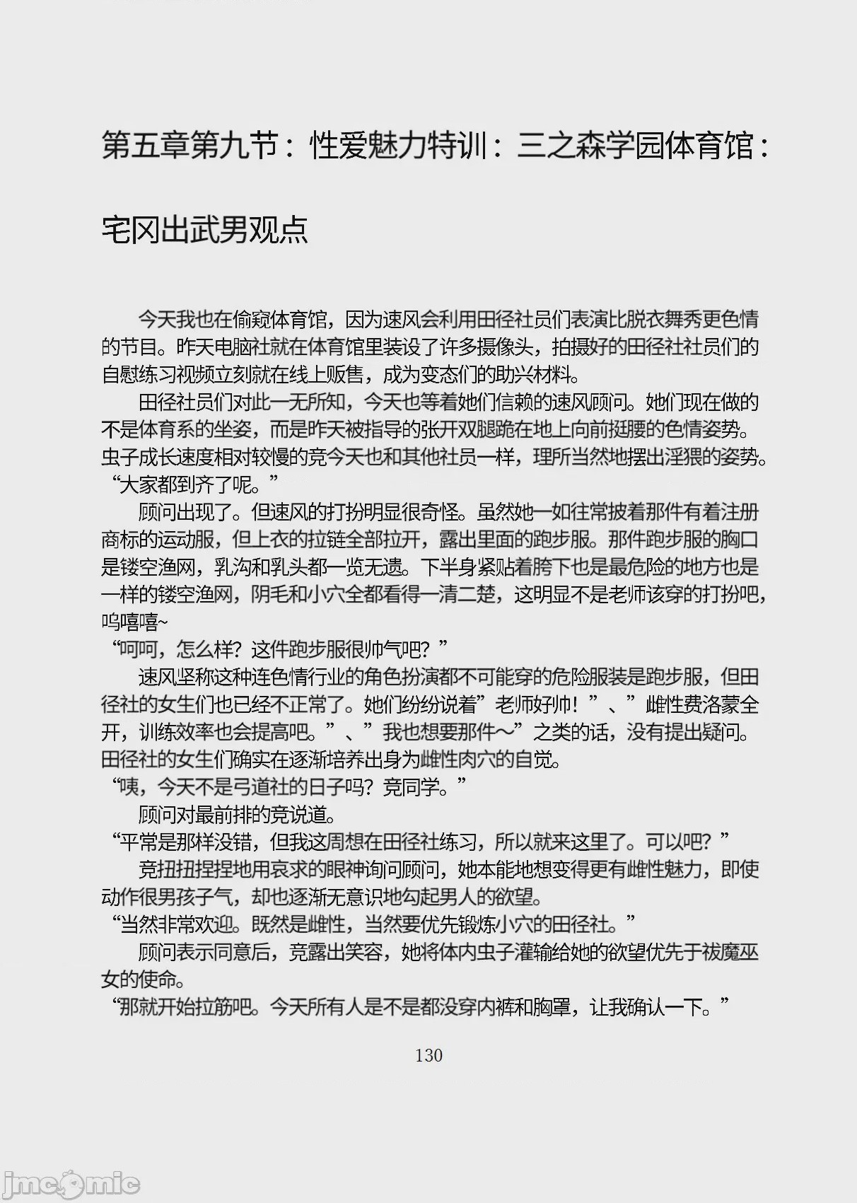 第1话，第 181 页