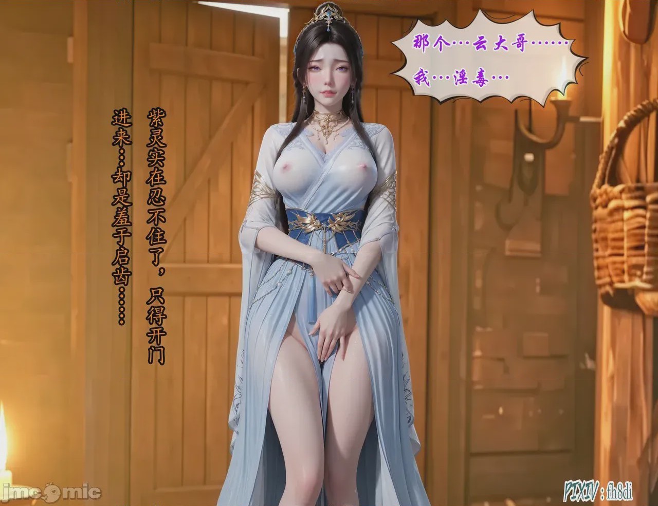 第1话, 페이지 1438