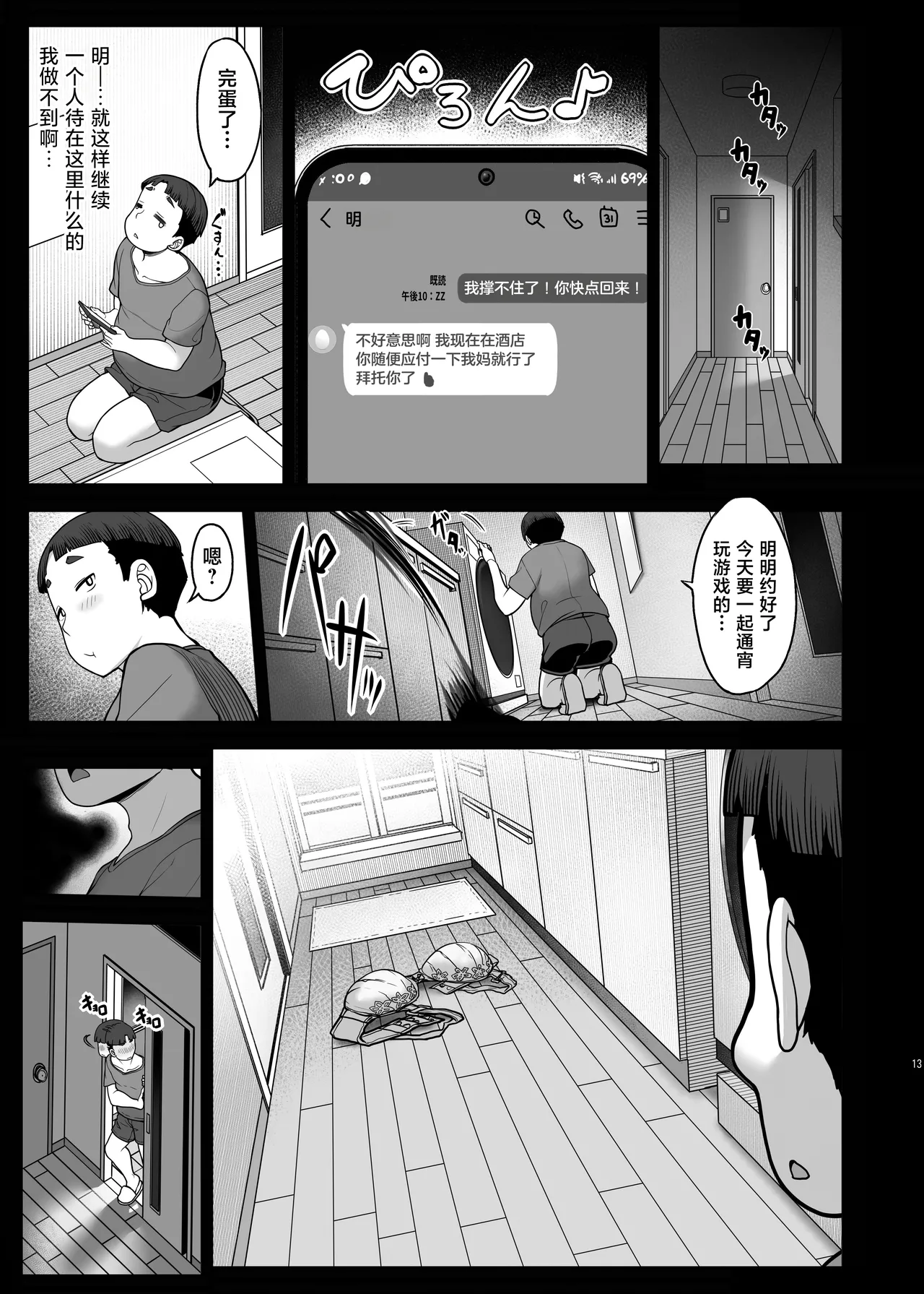 第 1 章，第 12 頁