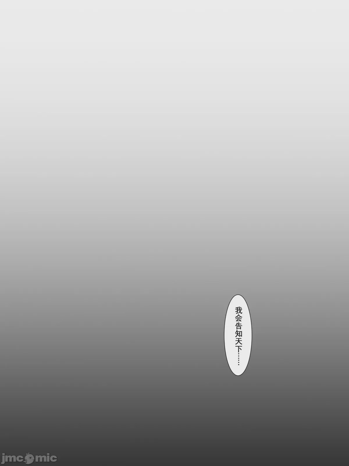 第1话, 페이지 237