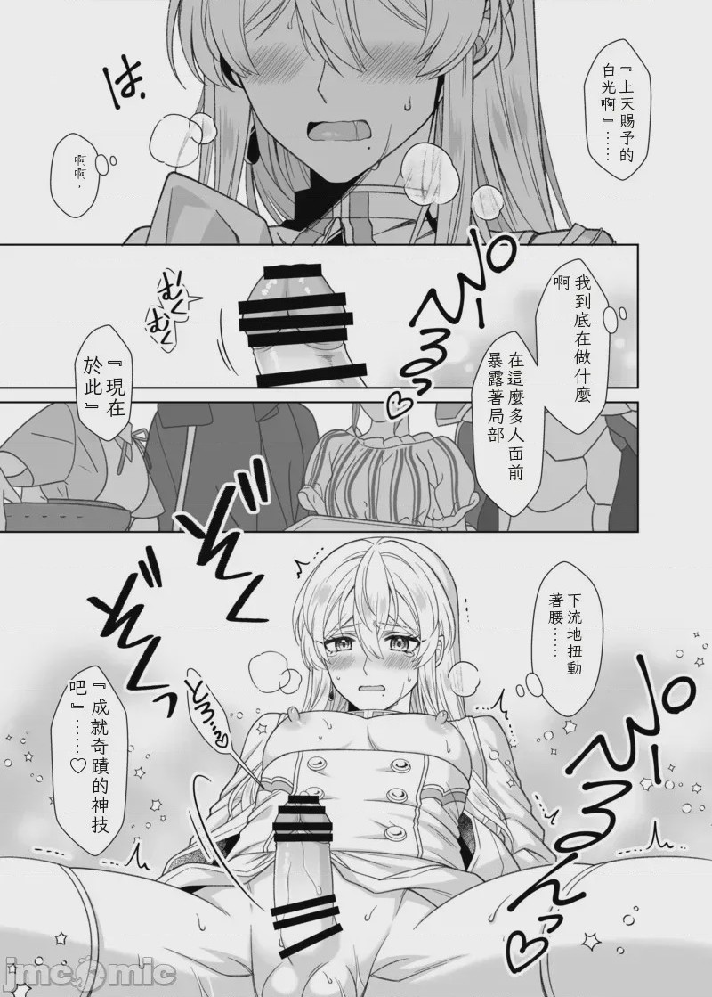第1话，第 29 页