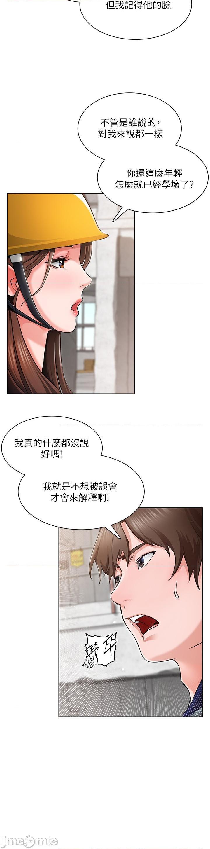 誠徵粗工, หน้า 55