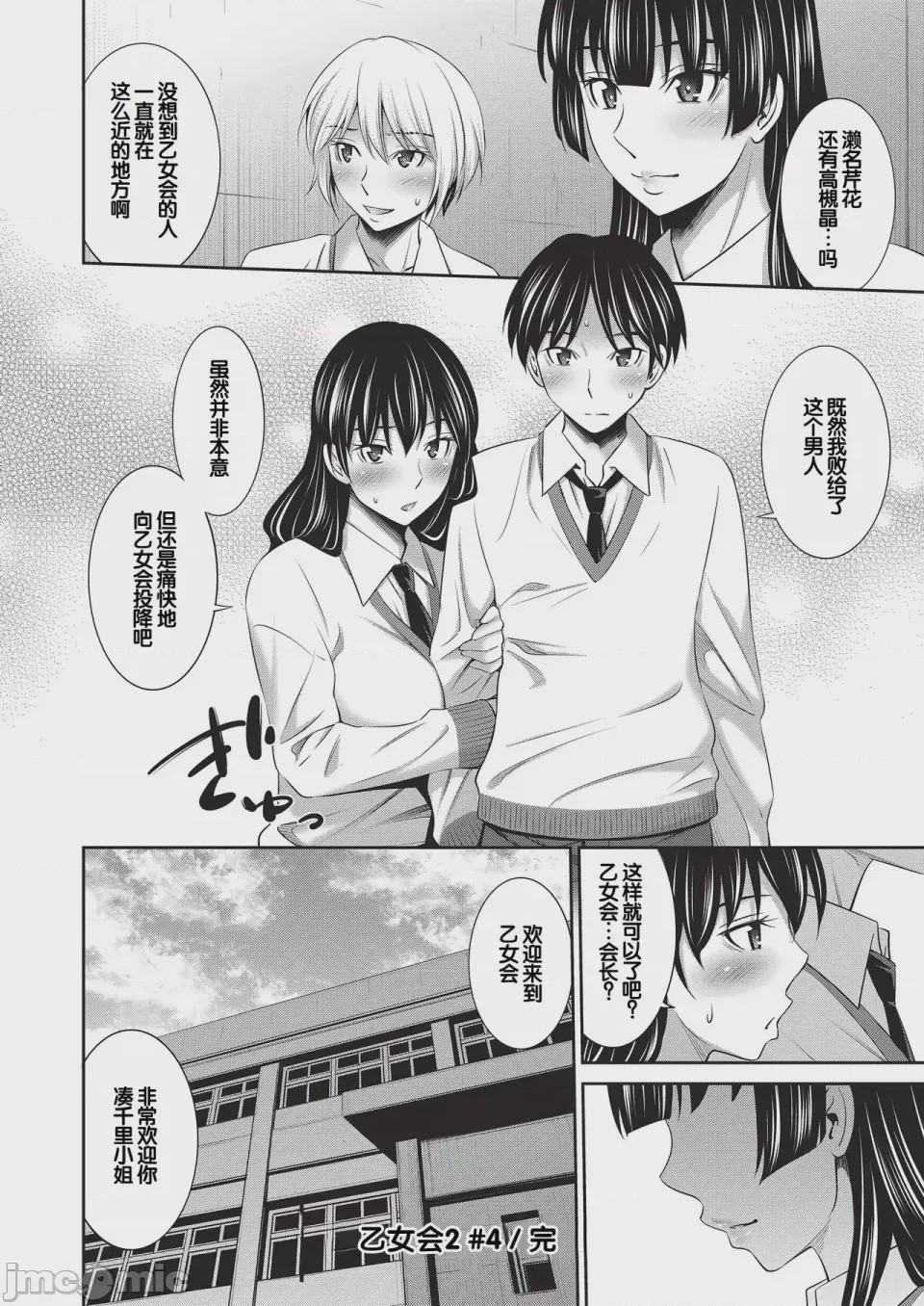 第1话, หน้า 109