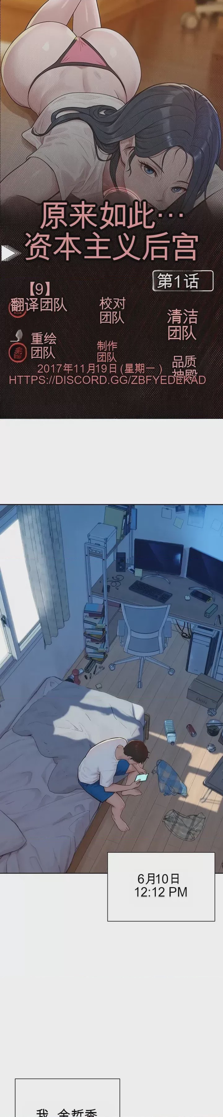 第1话 1, pahina 2