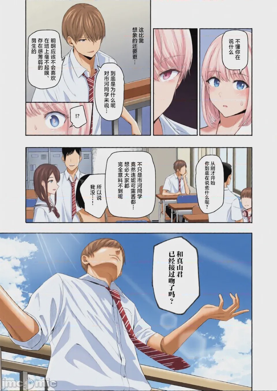 第1话, page 324