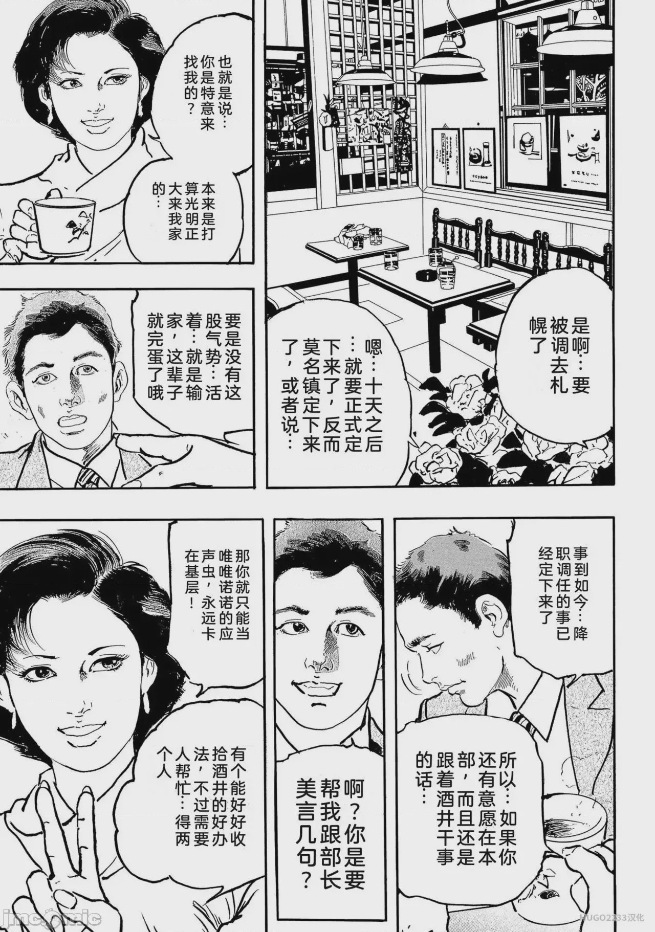 第1话，第 62 页