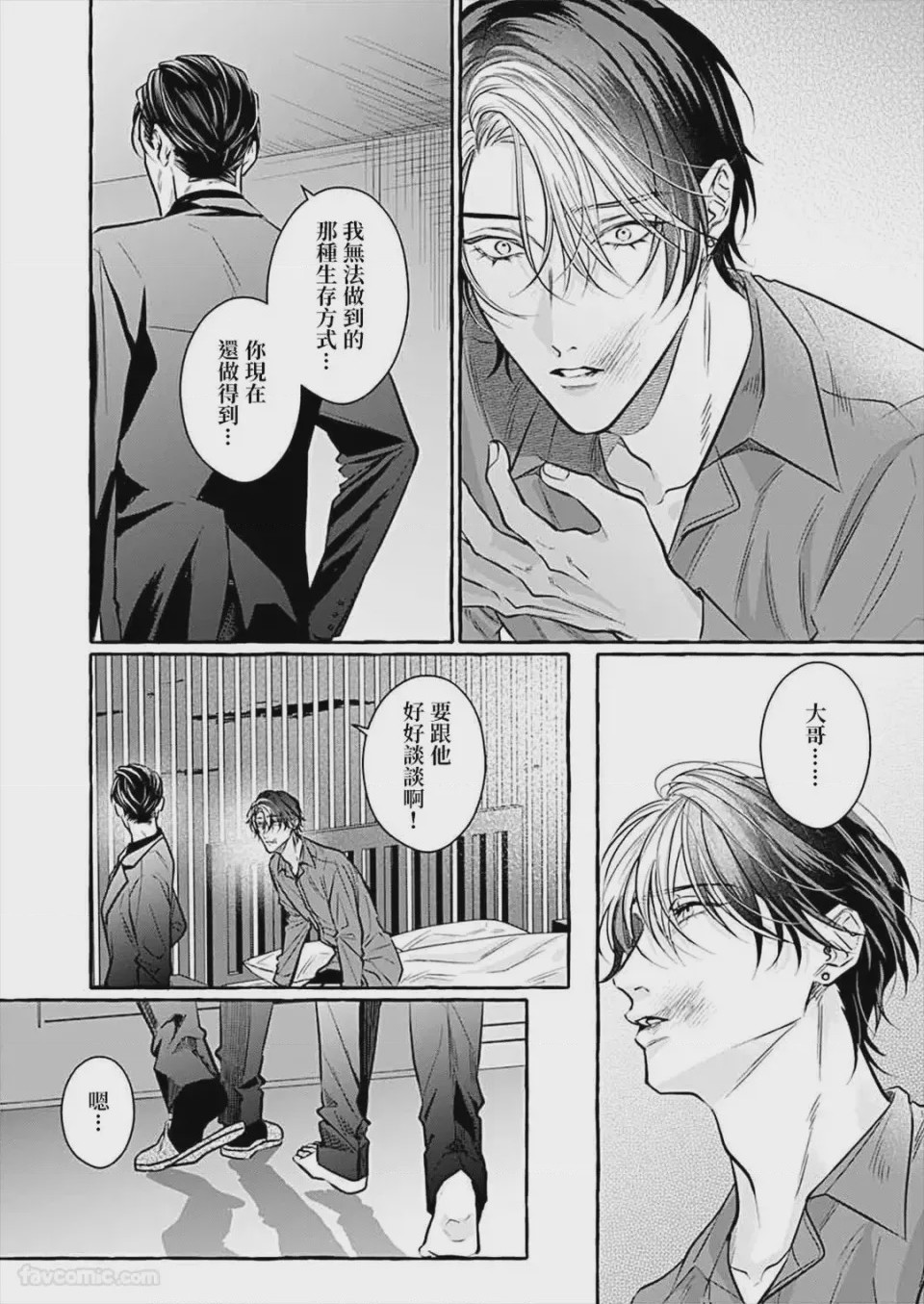 第1话, page 153