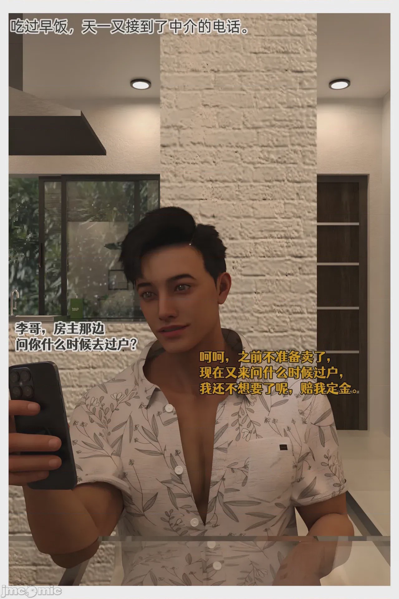 第1话, หน้า 10
