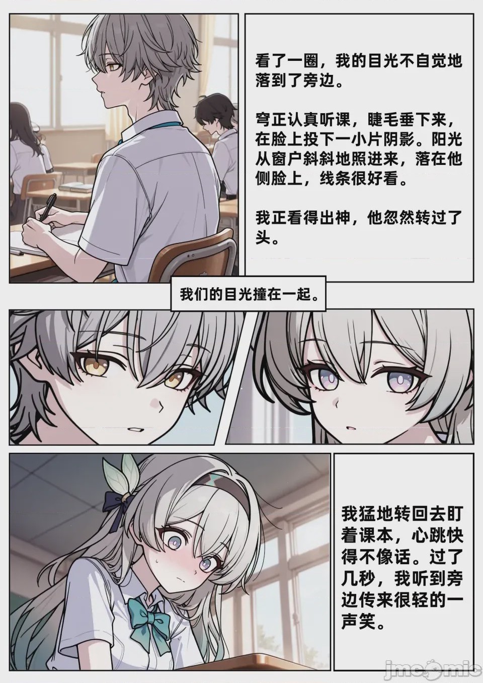 第1话，第 14 页