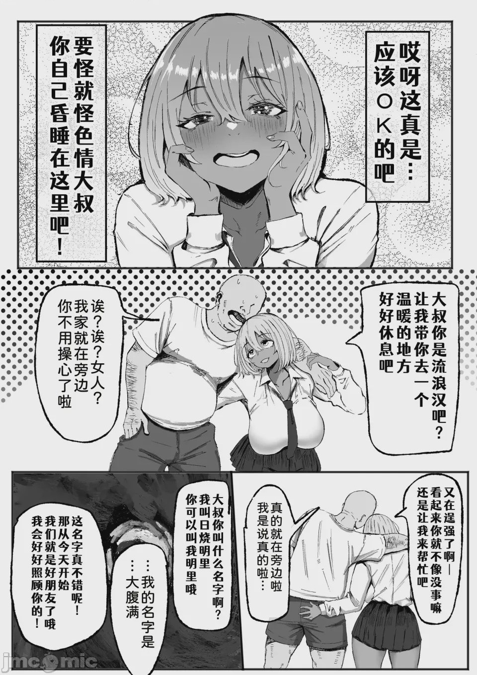 第1话, page 9