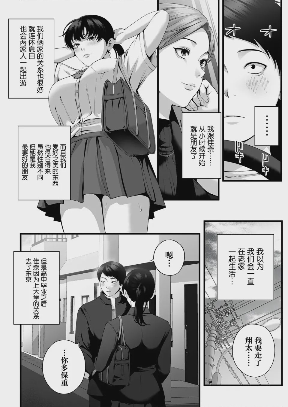第1话、7 ページ