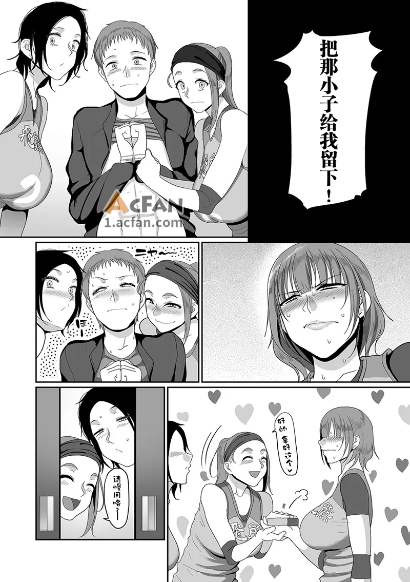 第3话, page 10