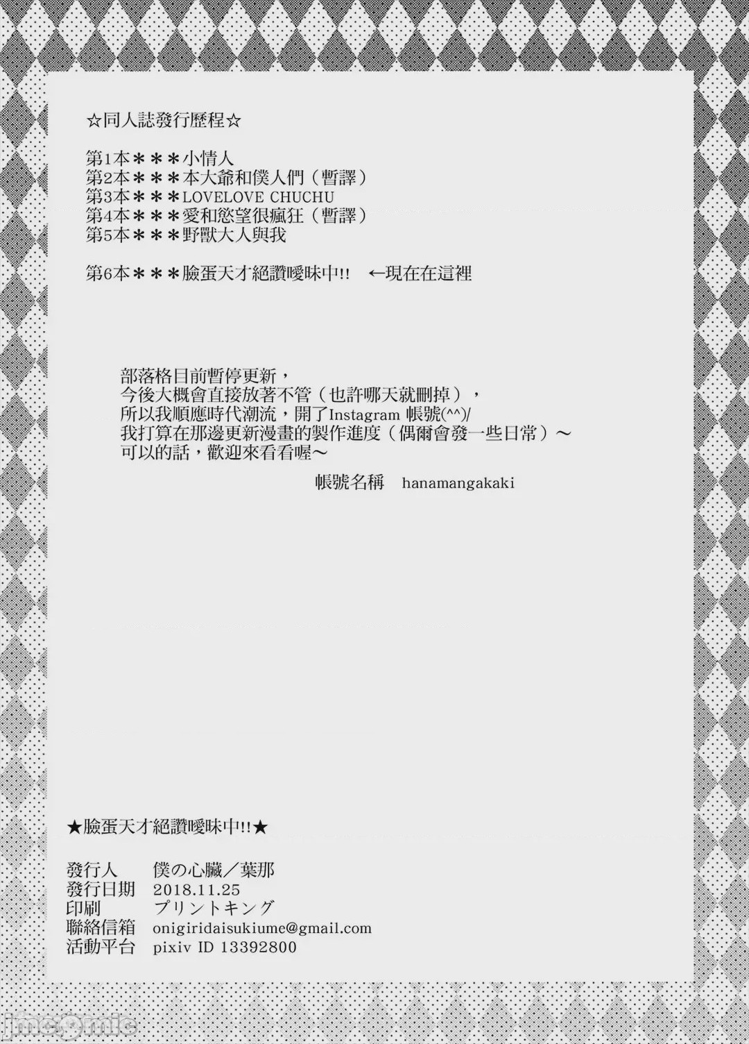 第1话, page 38
