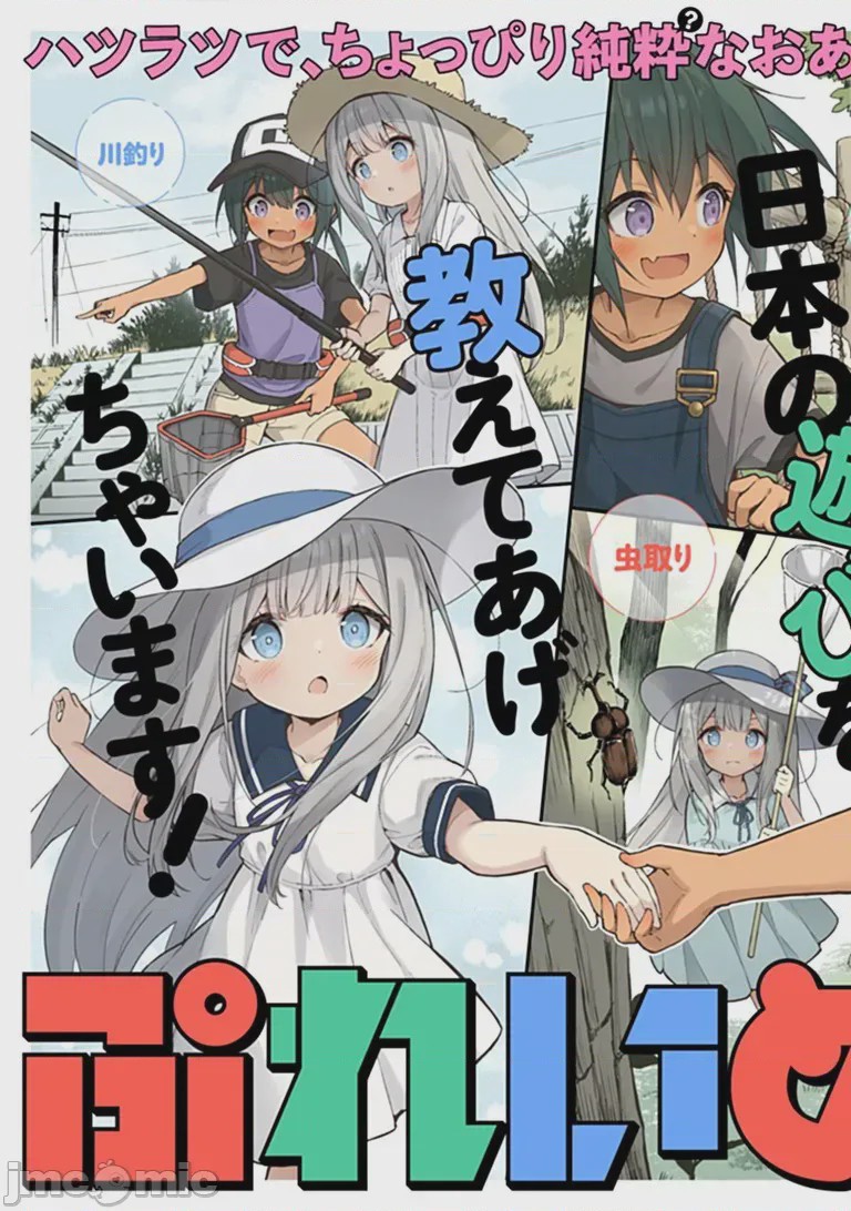 第1话 1，第 5 頁