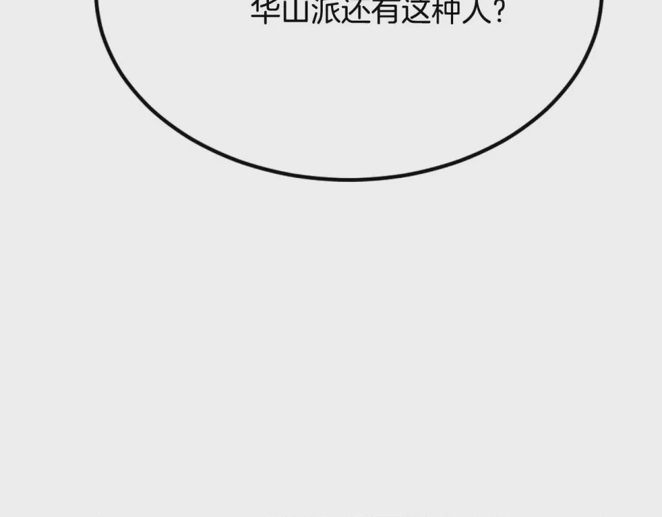 第1话 第1話 最弱弟子，第 512 页