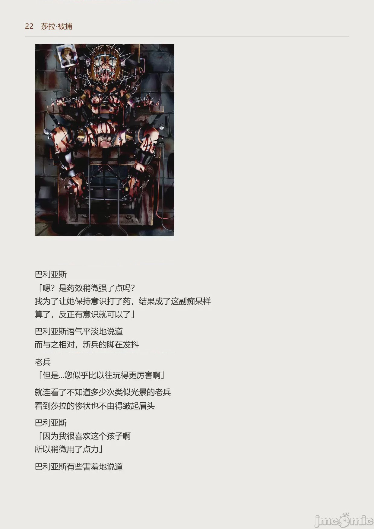 第1话，第 494 页