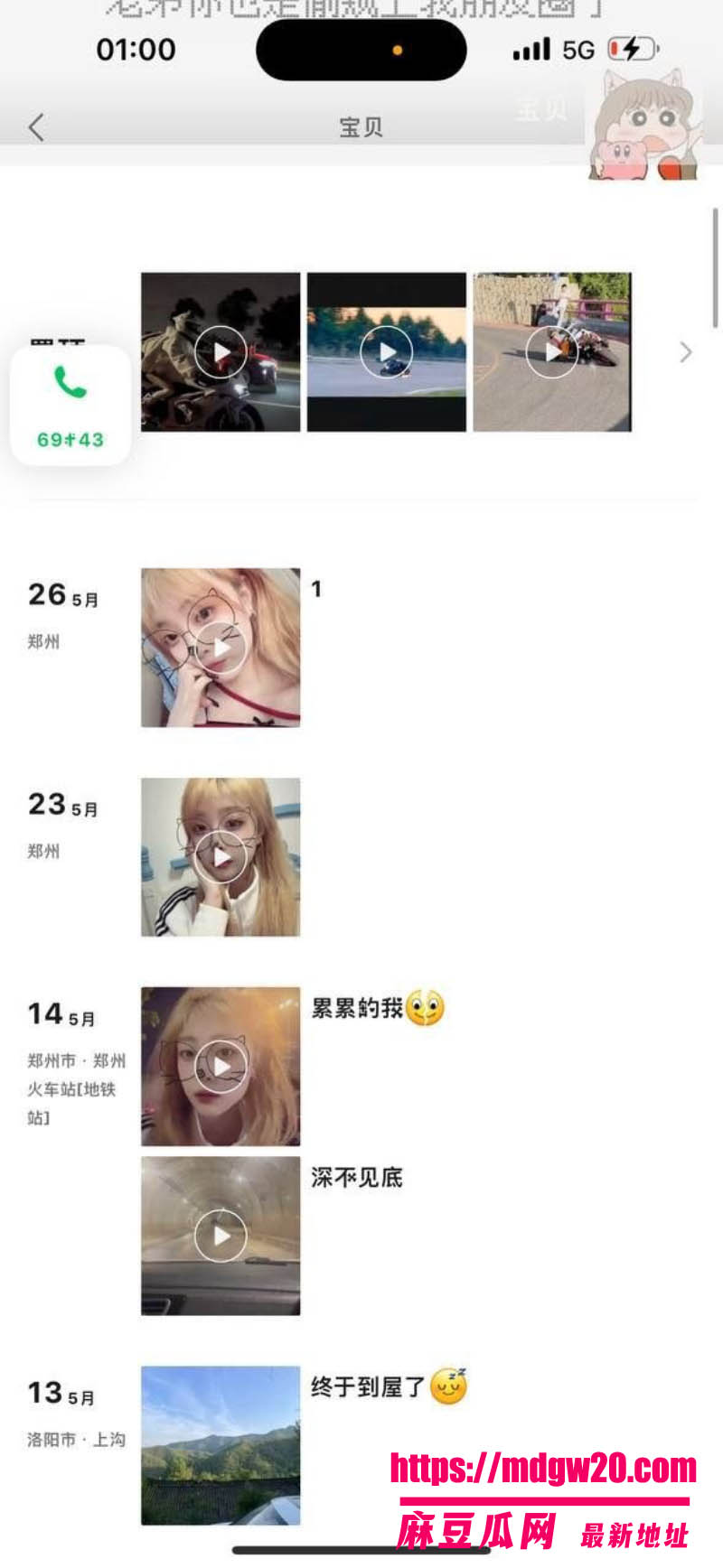河南郑州精神小妹陈晓琳 露脸自拍合集流出 水手服露腰诱惑 在酒店性爱被操浪叫