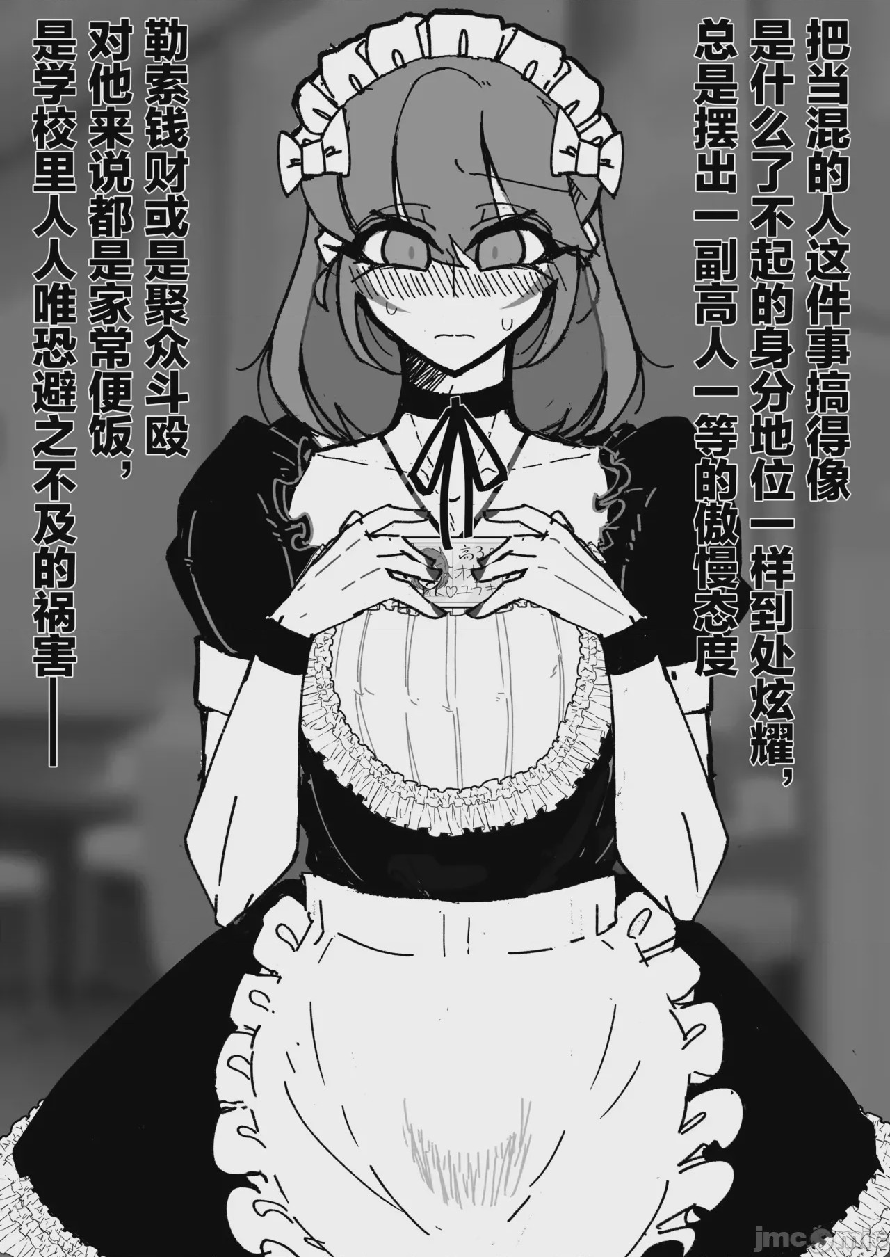 第1话, page 30